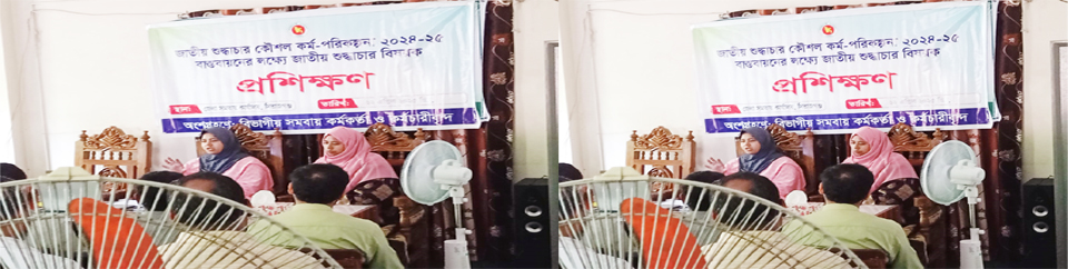 শুদ্ধাচার