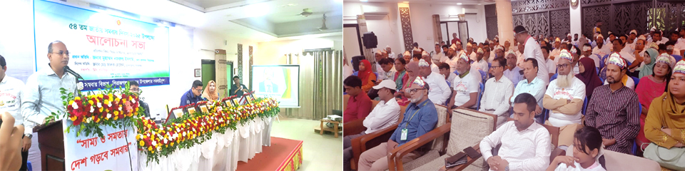 54 তম জাতীয় সমবায় দিবস 2025