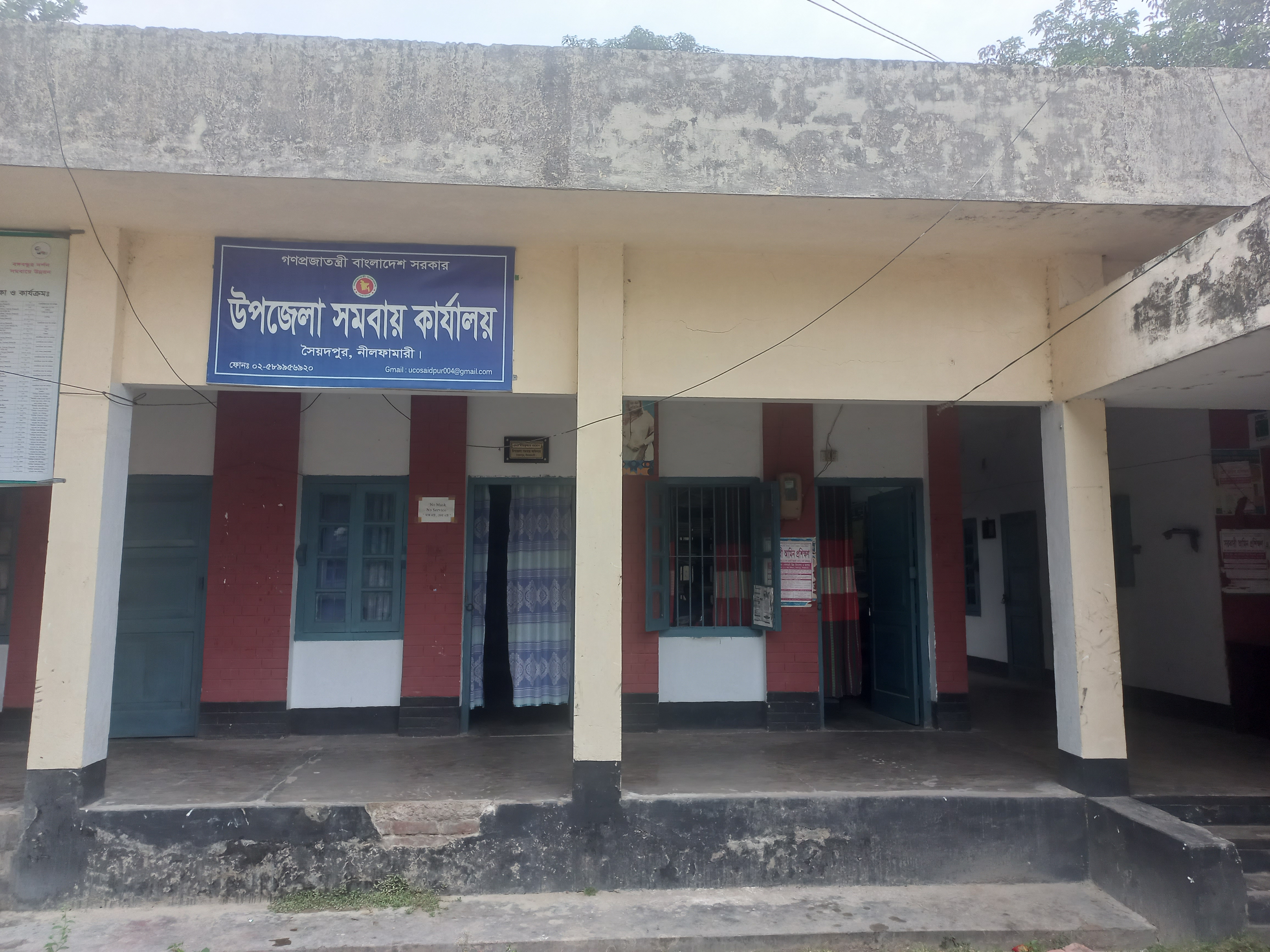 উপজেলা সমবায় কার্যালয়, সৈয়দপুর, নীলফামারী।