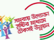 উন্নয়ন প্রকল্প