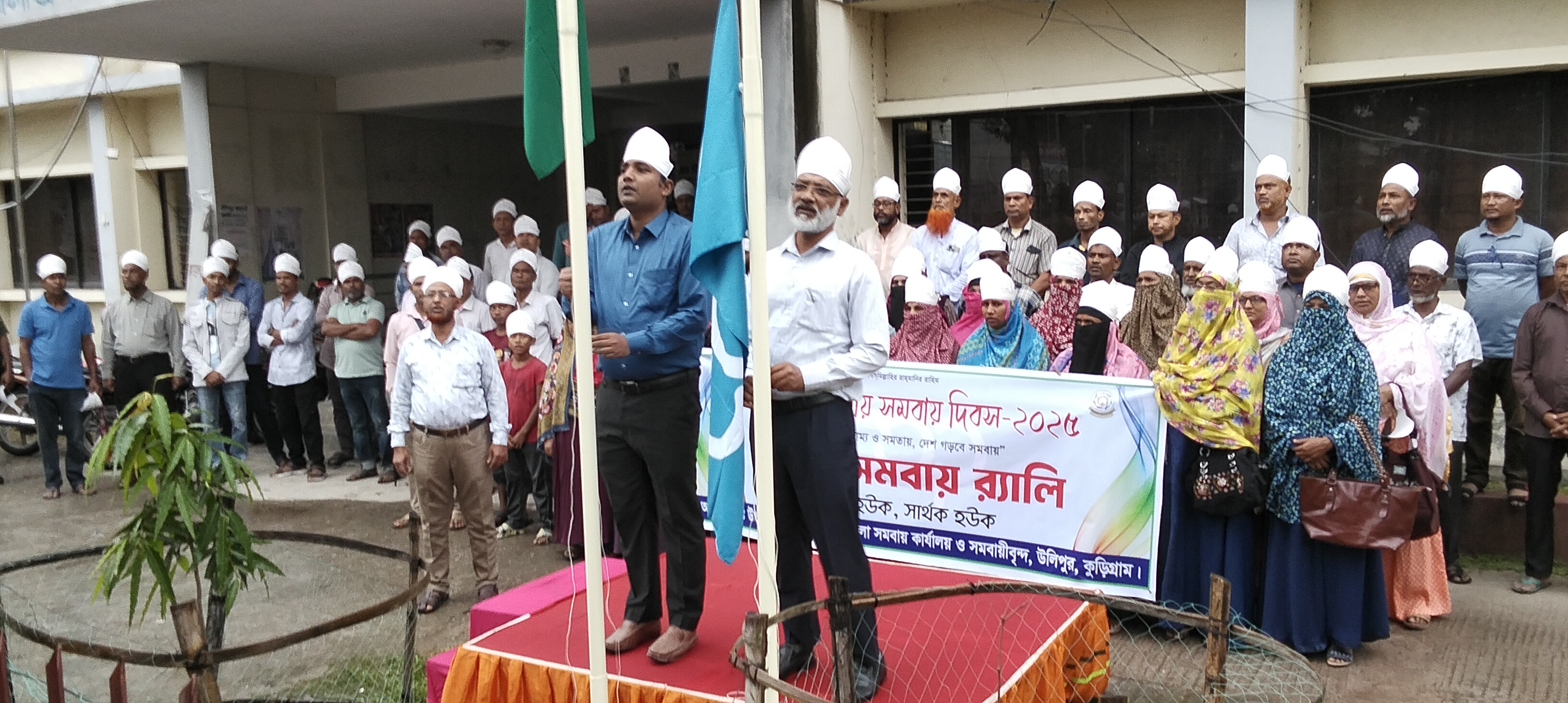 ৫৪ তম জাতীয় সমবায় দিবস ২০২৫