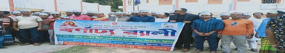 উপজেলা সমবায় অফিস উল্লাপাড়া,সিরাজগঞ্জ।