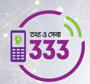 জরূরি কল