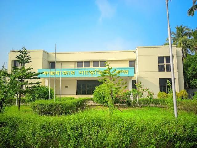 কক্সবাজার সাংস্কৃতিক কেন্দ্র