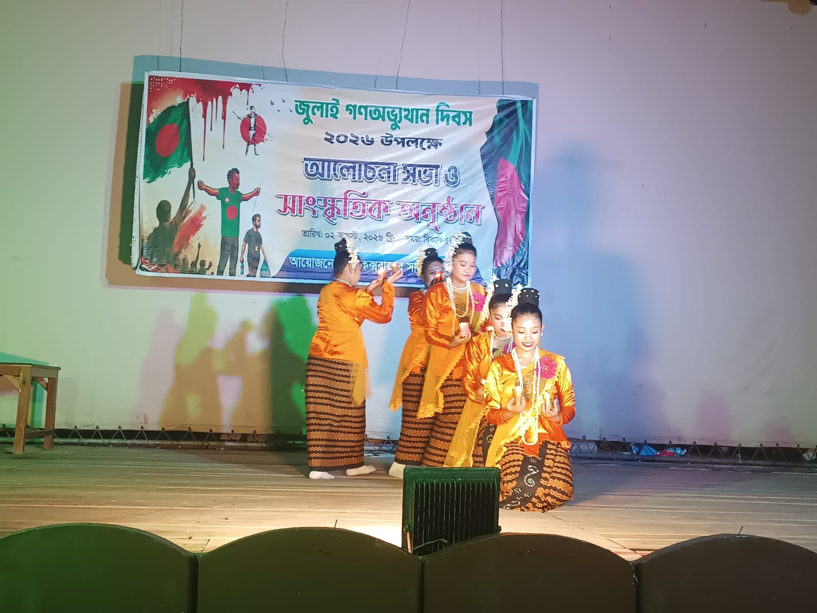 জুলাই গণঅভ্যুত্থান দিবস উপলক্ষ্যে আলোচনা সভা ও সাংস্কৃতিক অনুষ্ঠান
