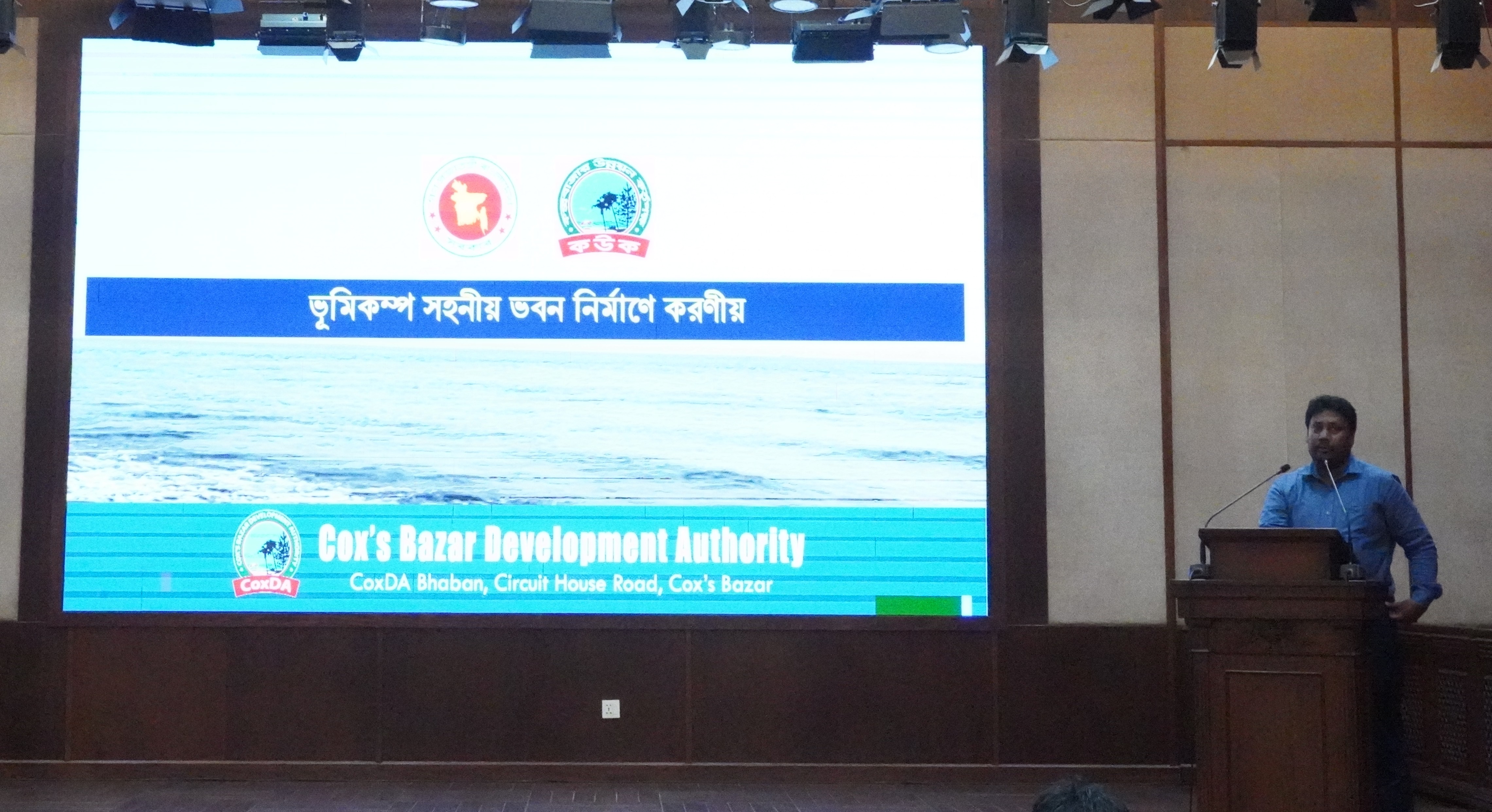 বক্তব্য রাখছেন মো: আবদুল্লা নির্বাহী প্রকৌশলী, কউক।