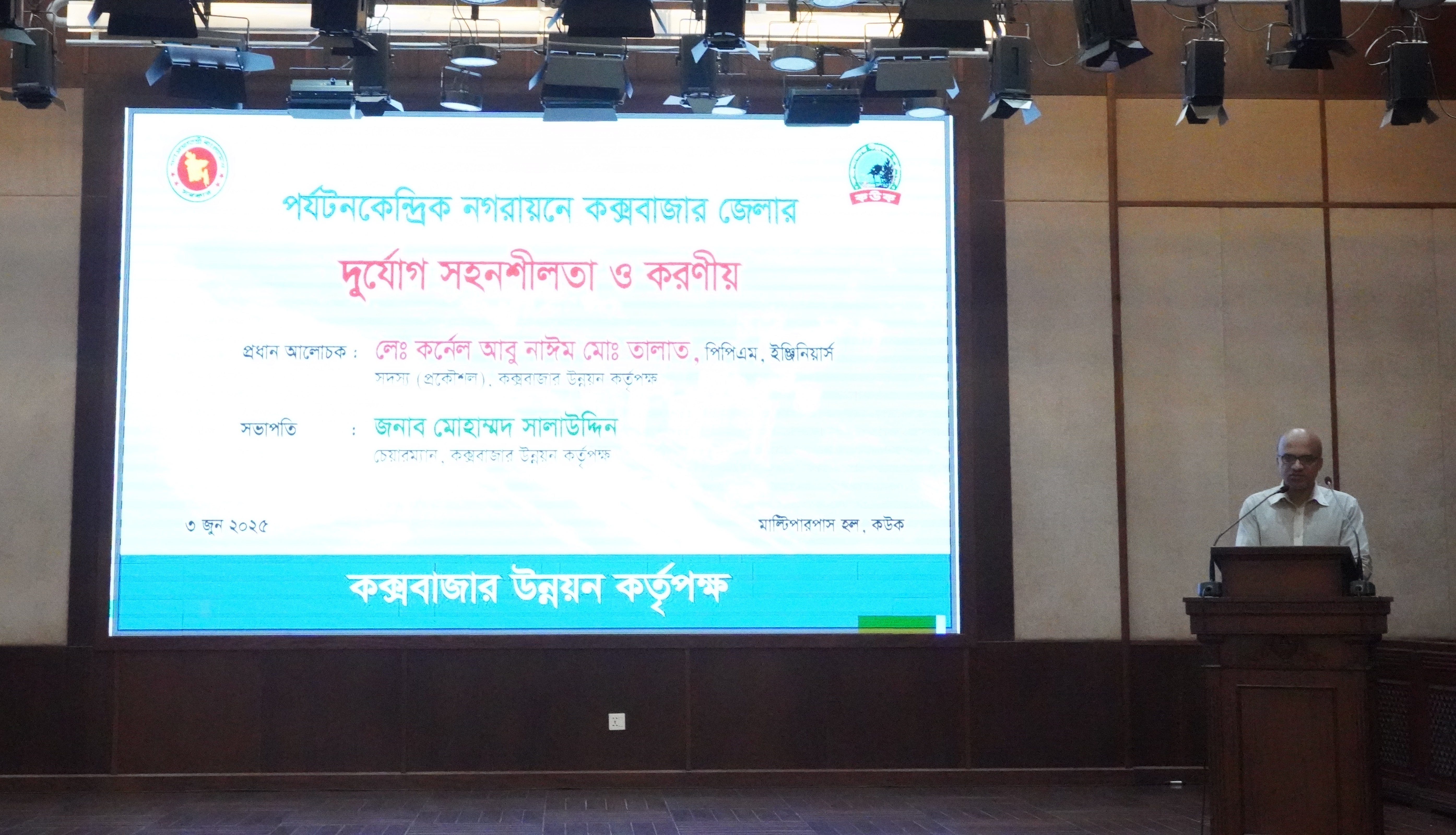 বক্তব্য রাখছেন মোহাম্মদ রিশাদ উন নবী, অথরাইজ্‌ড অফিসার, কউক।।