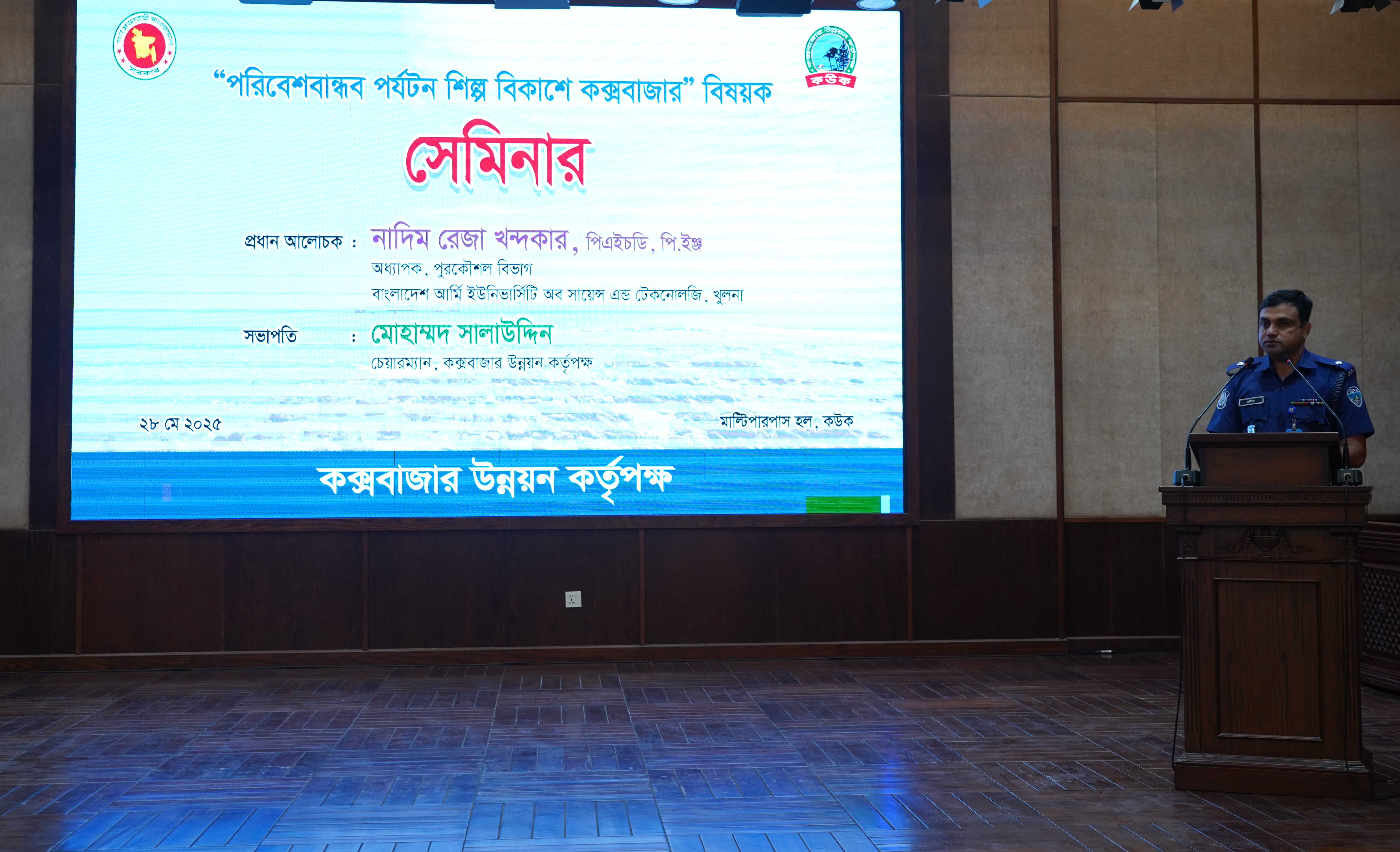 বক্তব্য রাখছেন অতিরিক্ত পুলিশ সুপার (ট্রাফিক), কক্সবাজার।