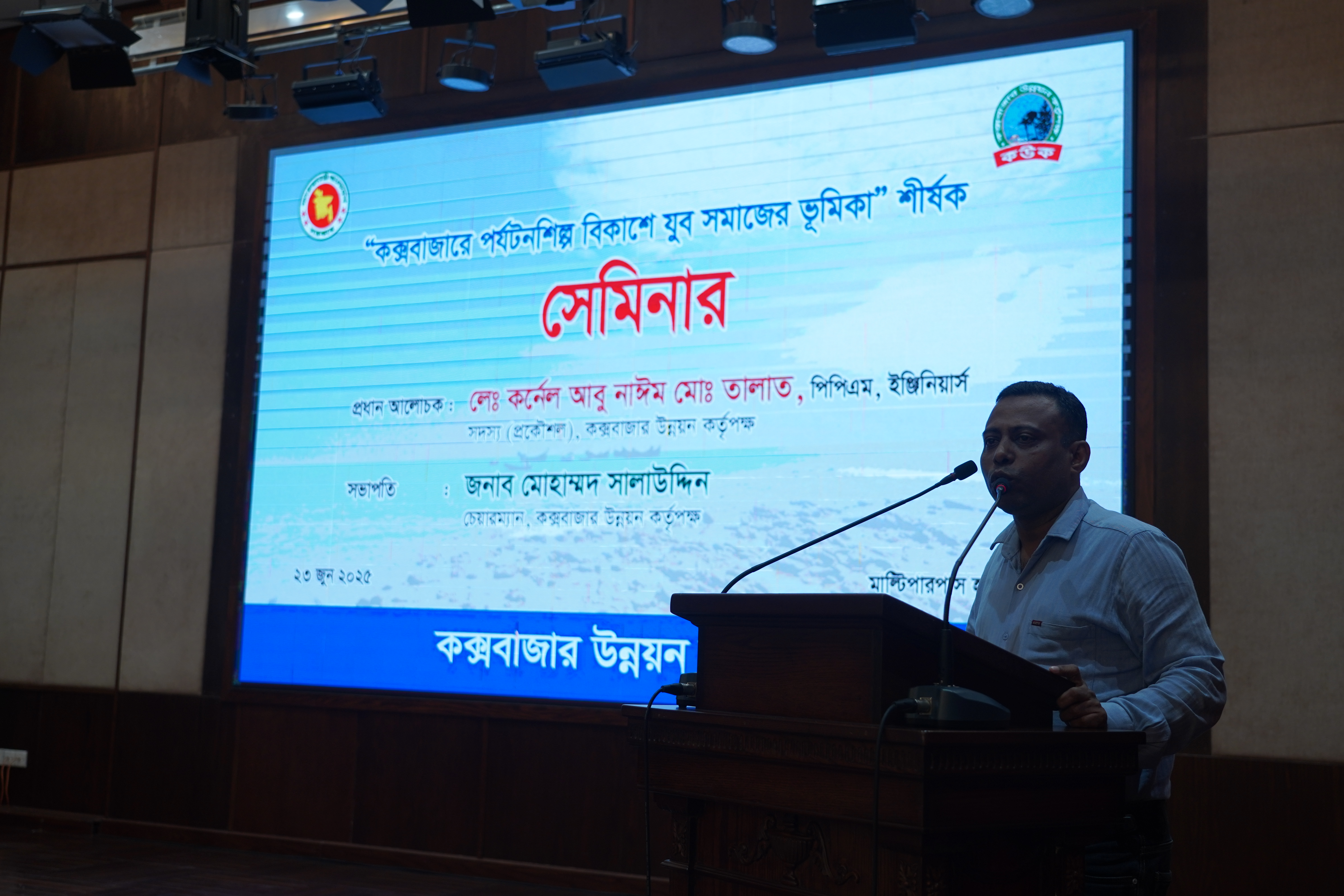 জনাব মোজাফ্ফর আহমদ, সহকারী অধাপক, রাষ্ট্রবিজ্ঞান বিভাগ, কক্সবাজার সরকারি কলেজ, কক্সবাজার।