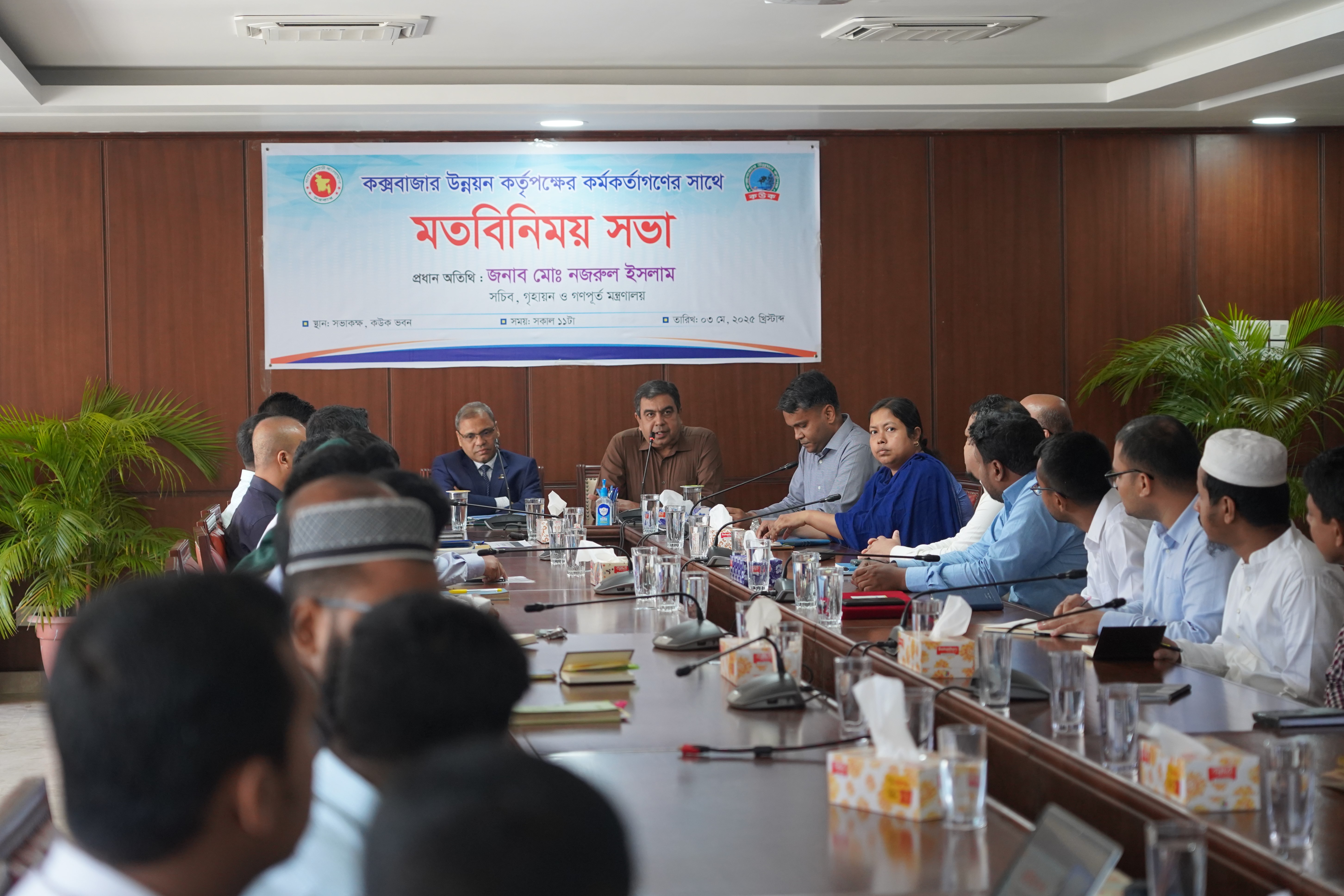 কউক এর কর্মকর্তাগণের সাথে সচিব মহোদয়ের মতবিনিময়