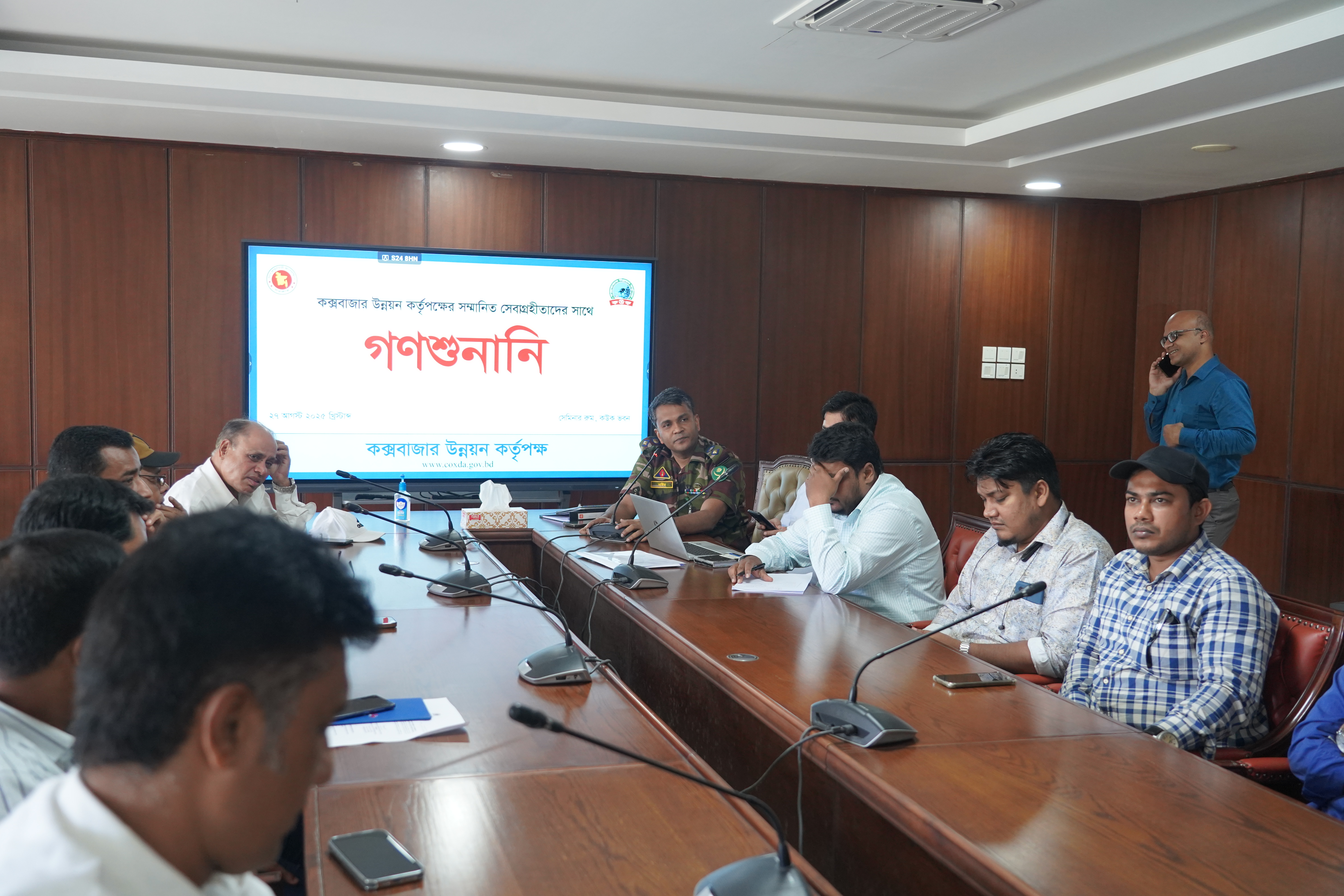 কক্সবাজার উন্নয়ন কর্তৃপক্ষের সম্মানিত সেবাগ্রহীতাদের সাথে গণশুনানি