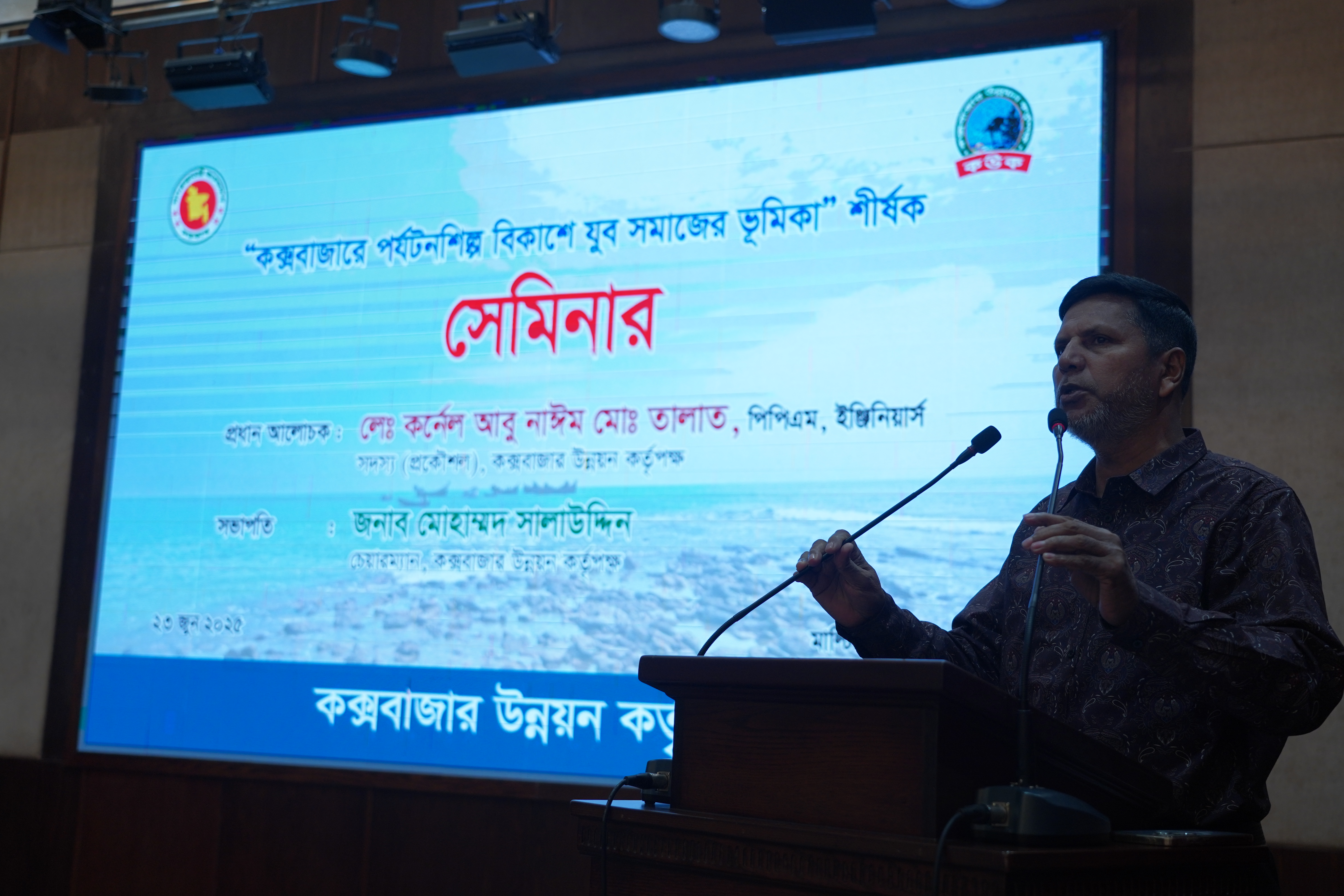 বক্তব্য রাখছেন জনাব মোঃ মোয়াজ্জেম হোসেন, উপপরিচালক, যুব উন্নয়ন অধিদপ্তর, কক্সবাজার।