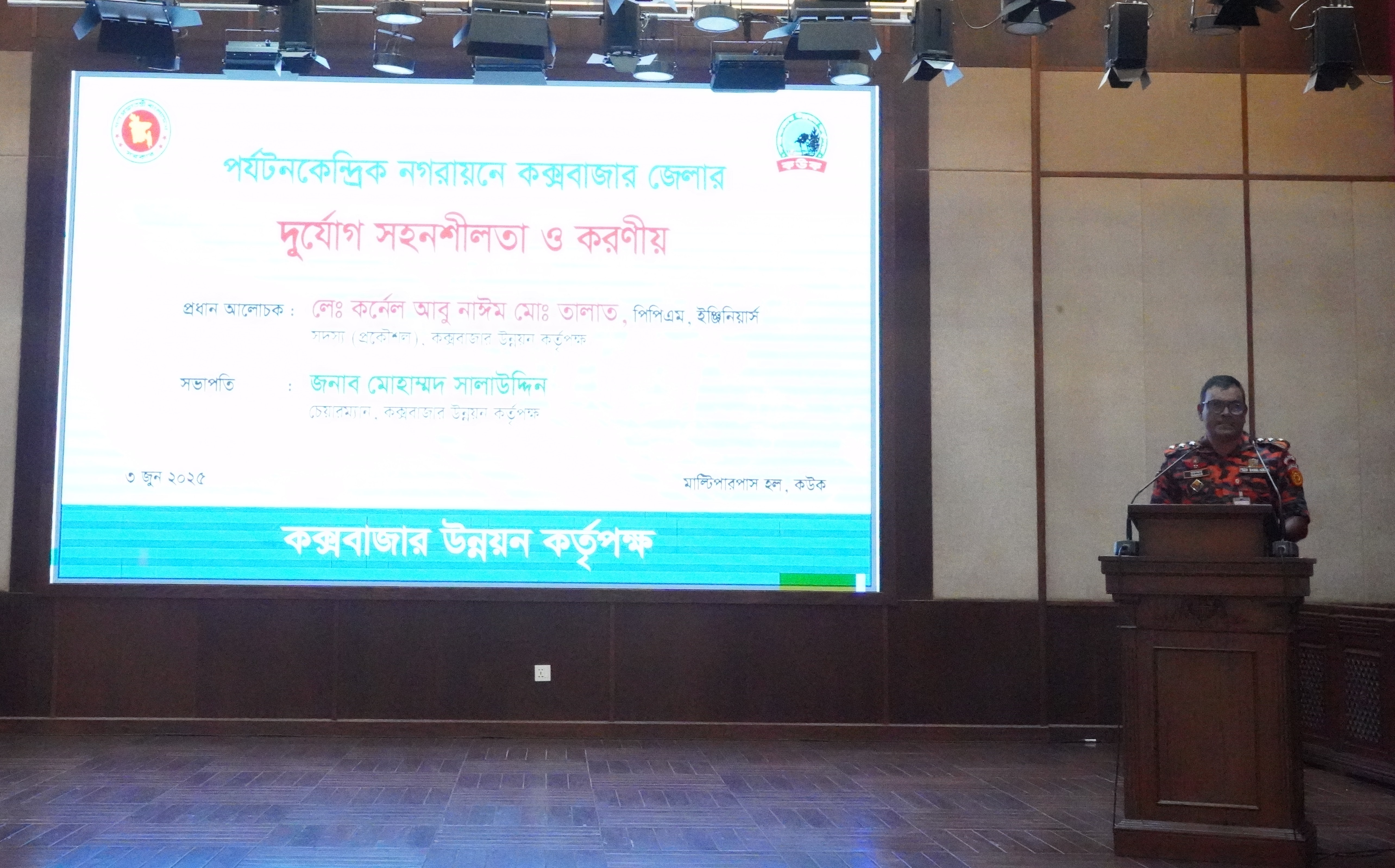 সেমিনারে বক্তব্য রাখছেন উপ-পরিচালক, ফায়ার সার্ভিস ও সিভিল ডিফেন্স, কক্সবাজার।