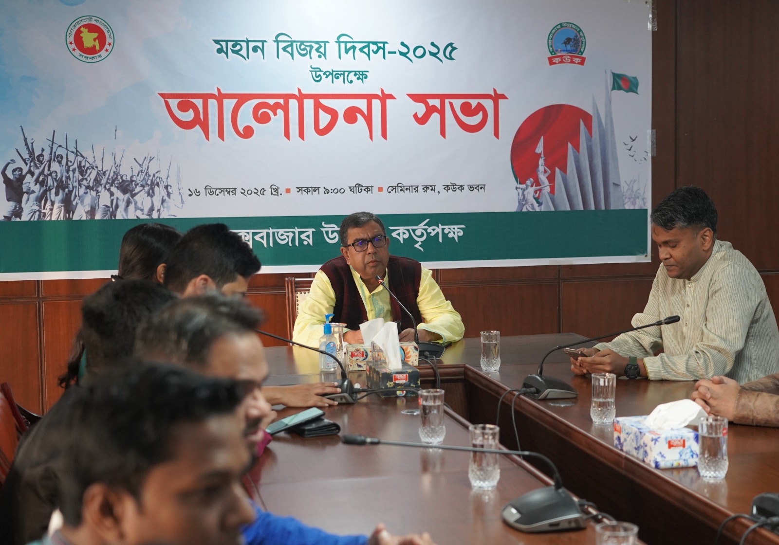 মহান বিজয় দিবস ২০২৫ উপলক্ষে আলোচনা সভা