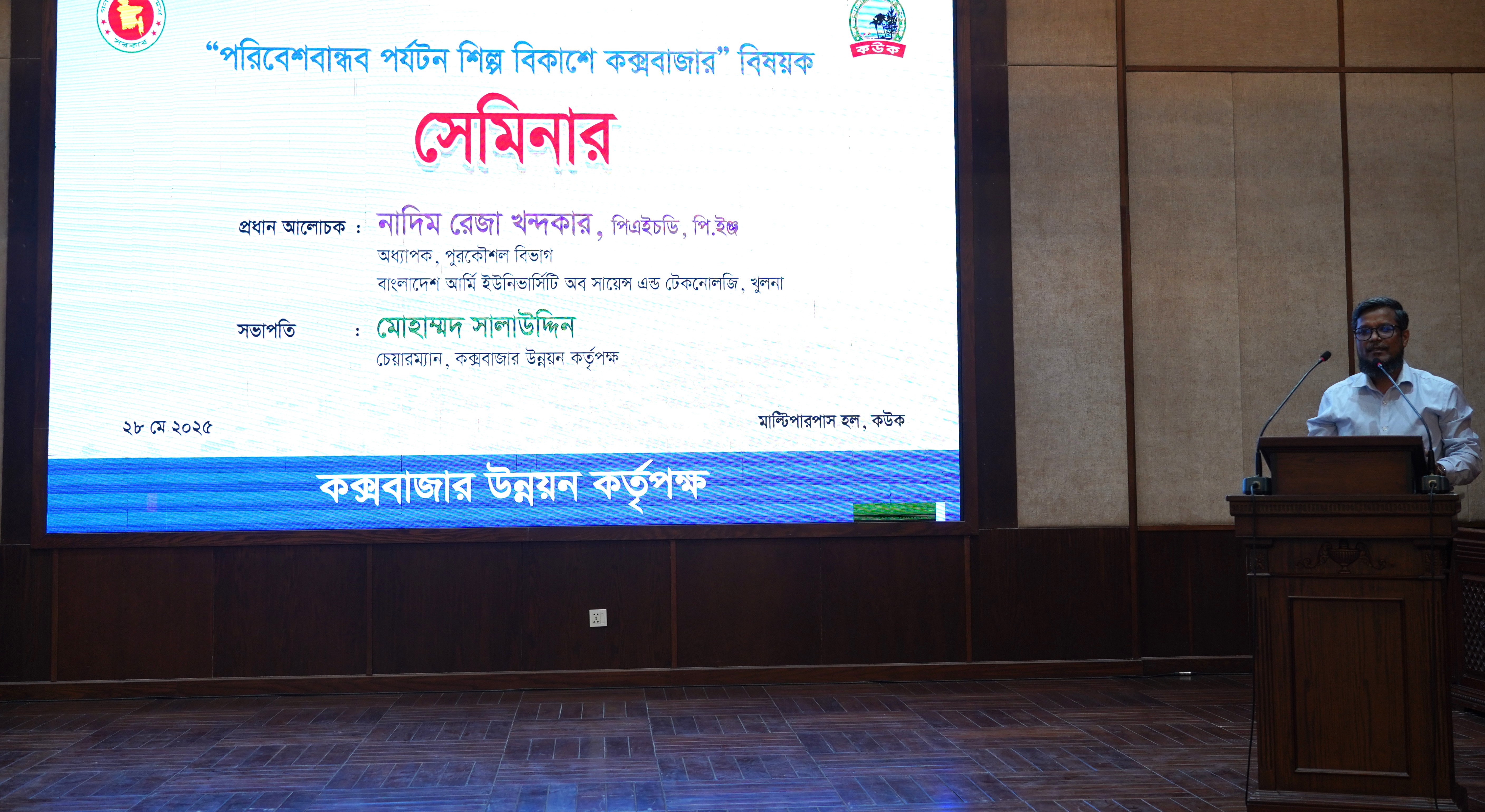 বক্তব্য রাখছেন সিভিল সার্জন, কক্সবাজার।