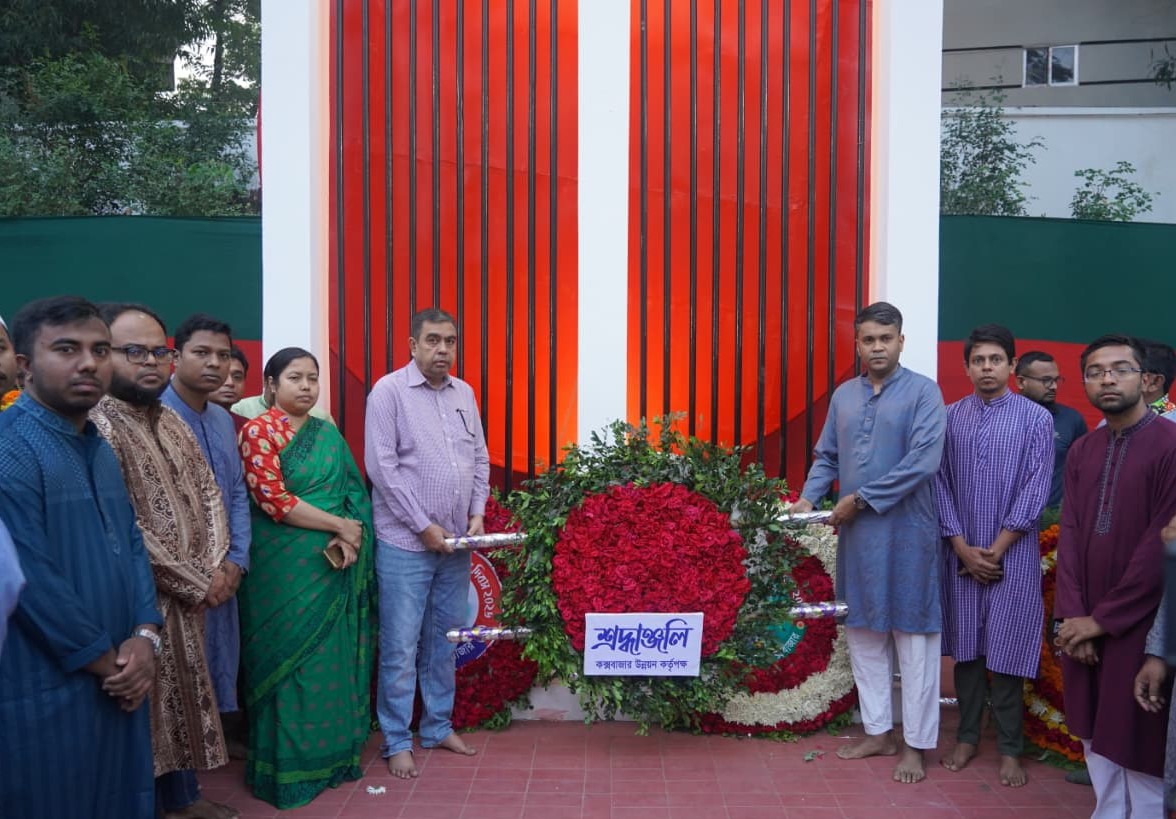 কউক কর্তৃক মহান স্বাধীনতা ও জাতীয় দিবস ২০২৬ উপলক্ষে শহীদ মিনারে শ্রদ্ধাঞ্জলি অর্পণ