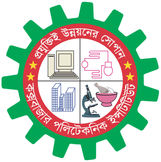 আমাদের কলেজ