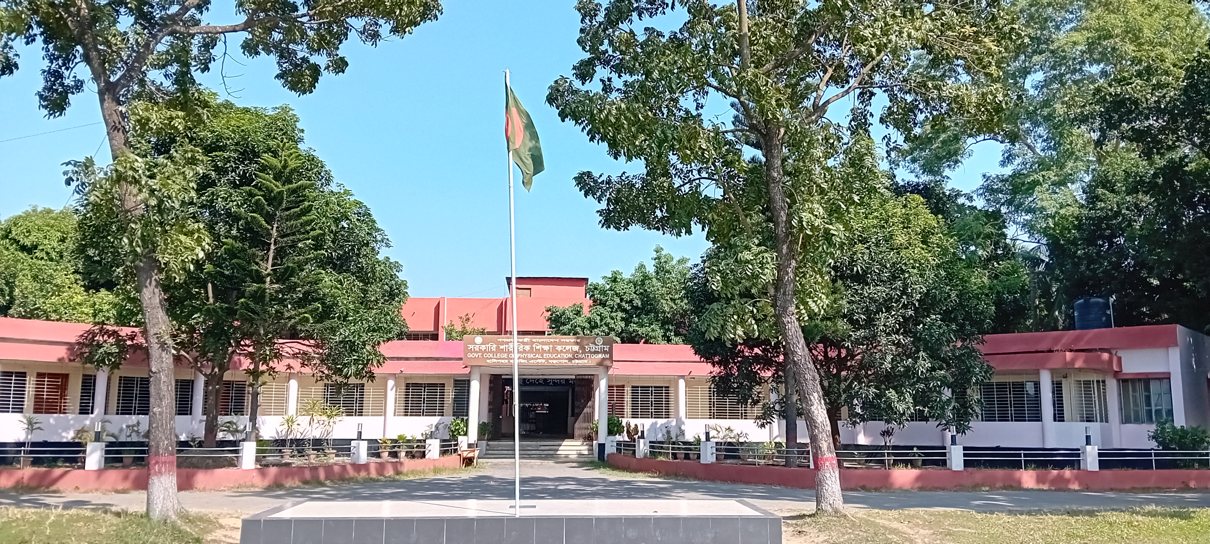 কলেজ