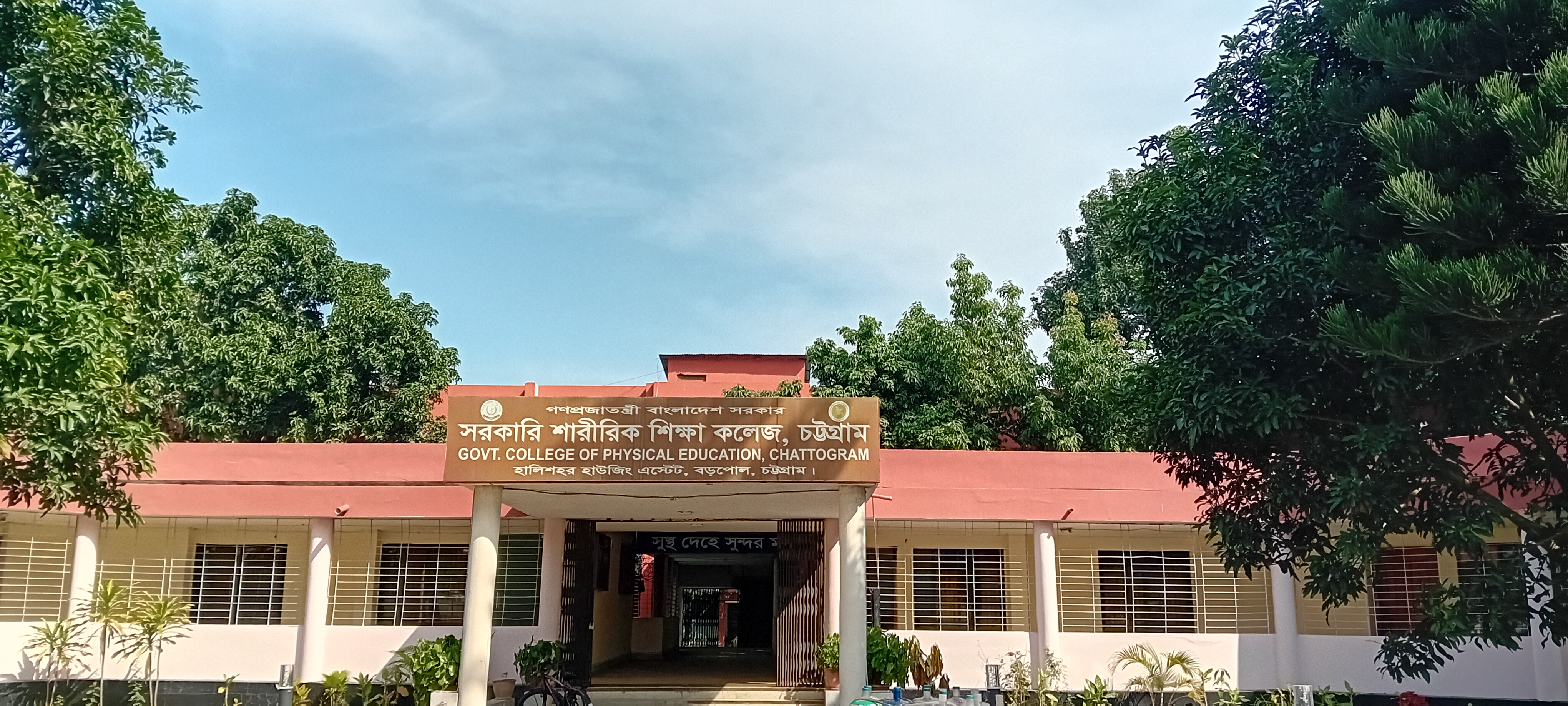 কলেজ