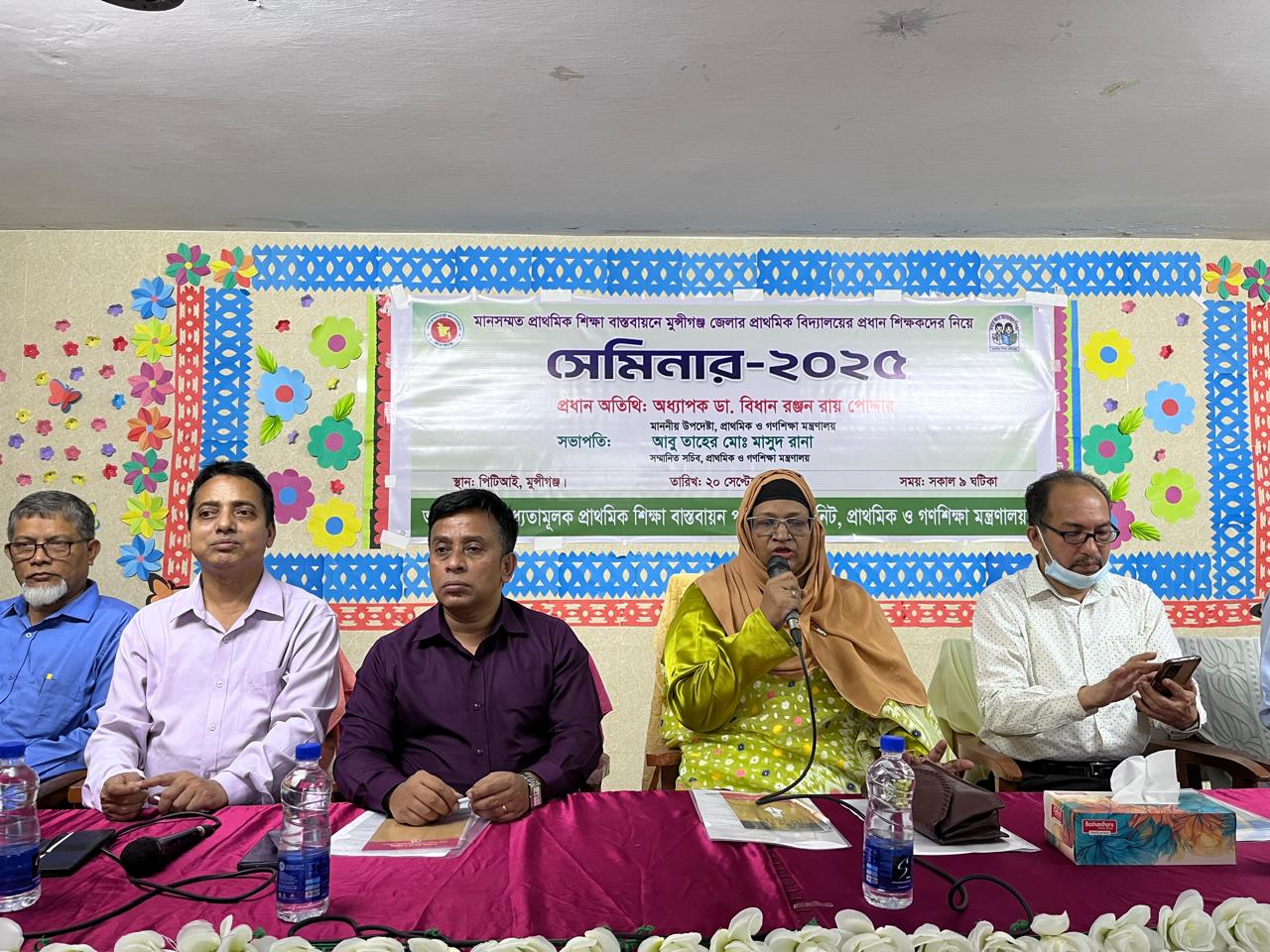 সেমিনার-২০২৫