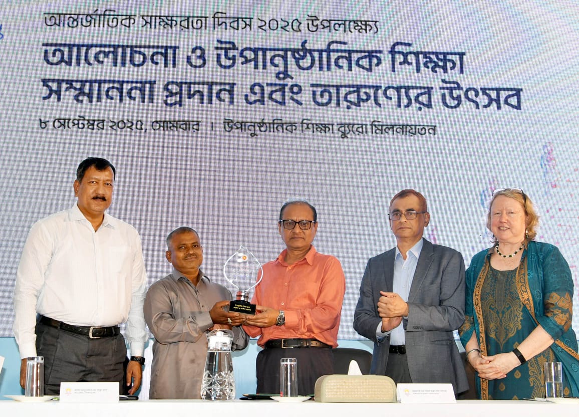 আন্তর্জাতিক সাক্ষরতা দিবস-২০২৫