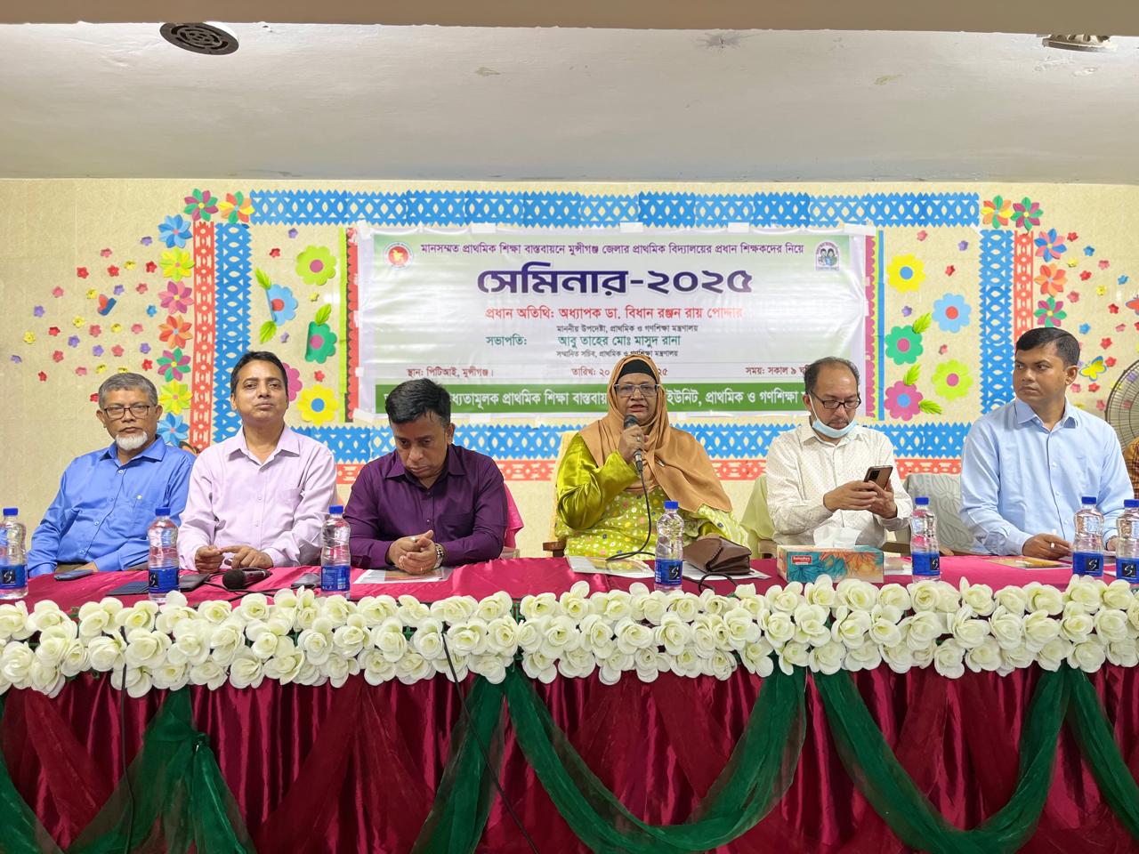 সেমিনার-২০২৫