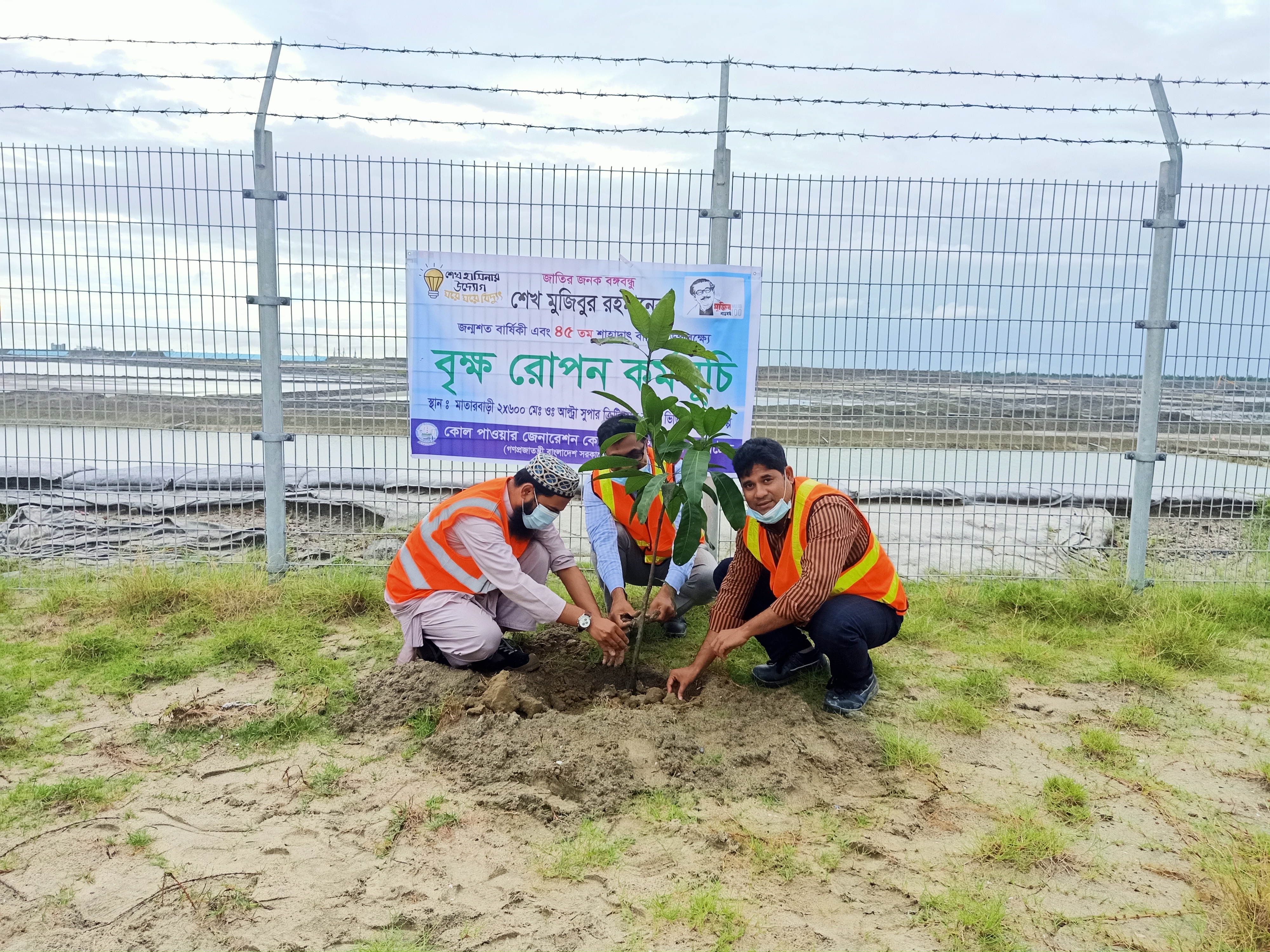বৃক্ষরোপণ অভিযান, মাতারবাড়ী, কক্সবাজার