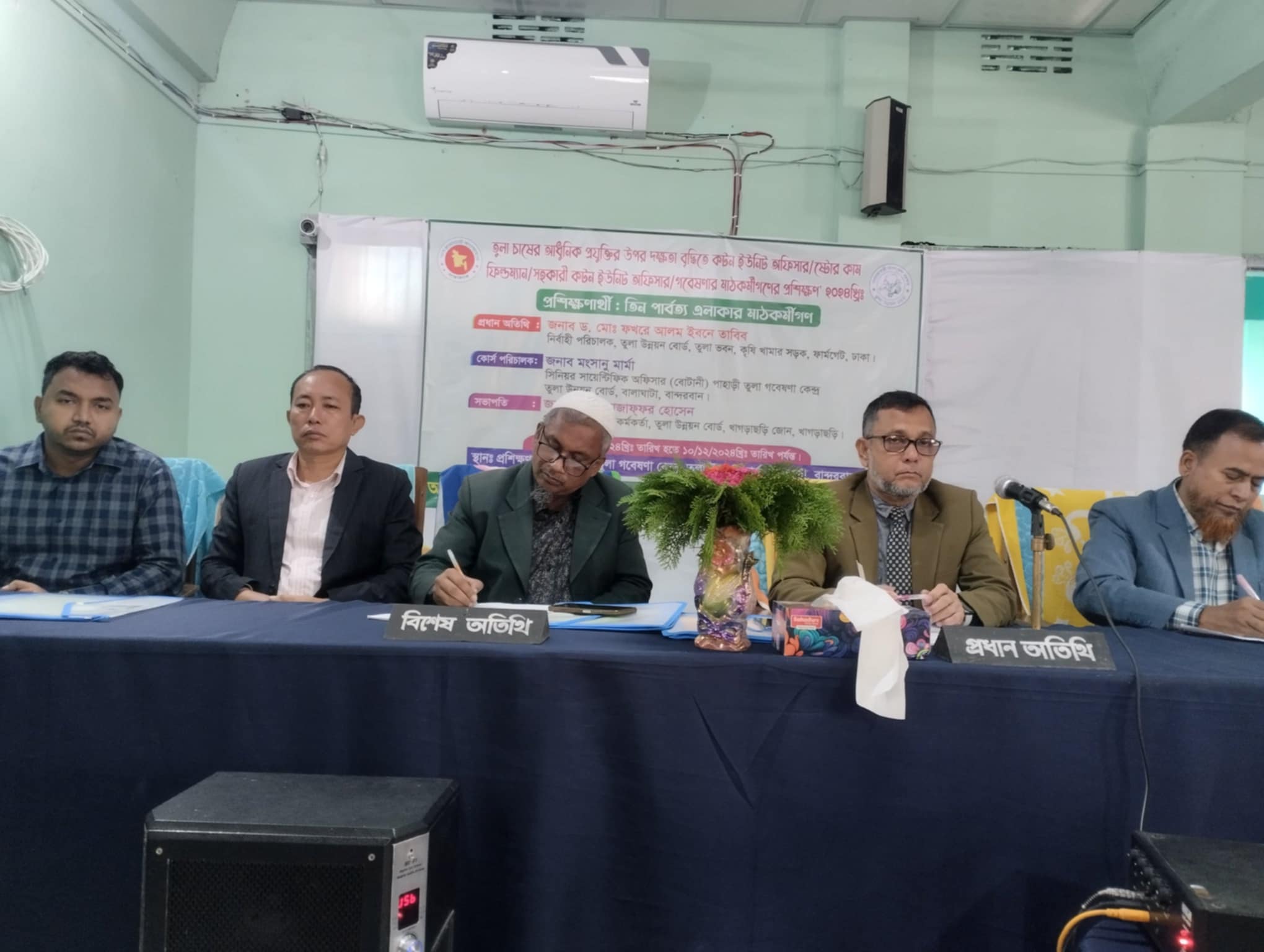 তুলা উন্নয়ন বোর্ডের নির্বাহী পরিচালক মহোদয় পাহাড়ী তুলা গবেষণা কেন্দ্র,বালাঘাটা,বান্দরবানে আগমন।