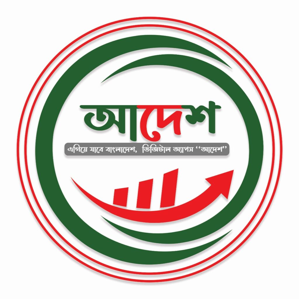 আদেশ/বিজ্ঞপ্তি/প্রজ্ঞাপন