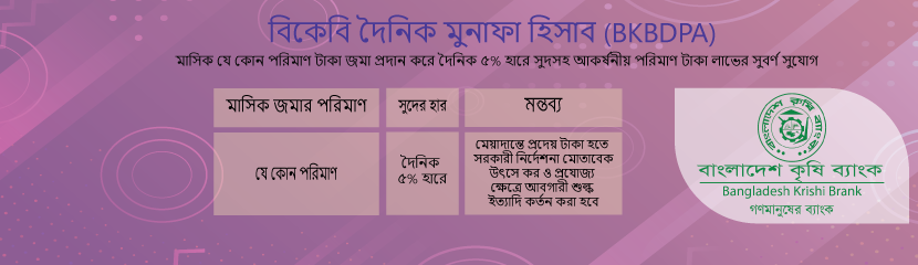 ডিপিএ