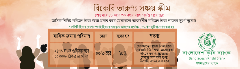 তারুন্য