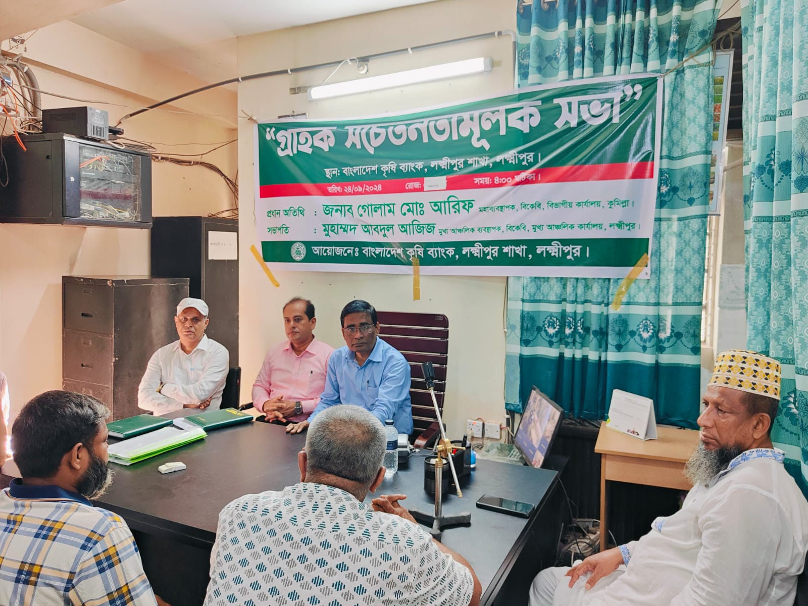 গ্রাহক সেবা