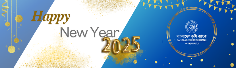 শুভ নববর্ষ 2025