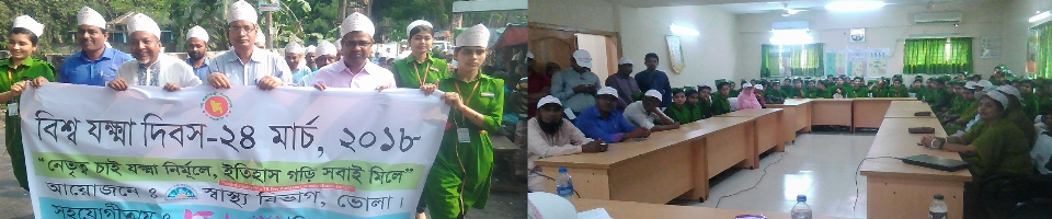 বিশ্ব যক্ষা দিবস