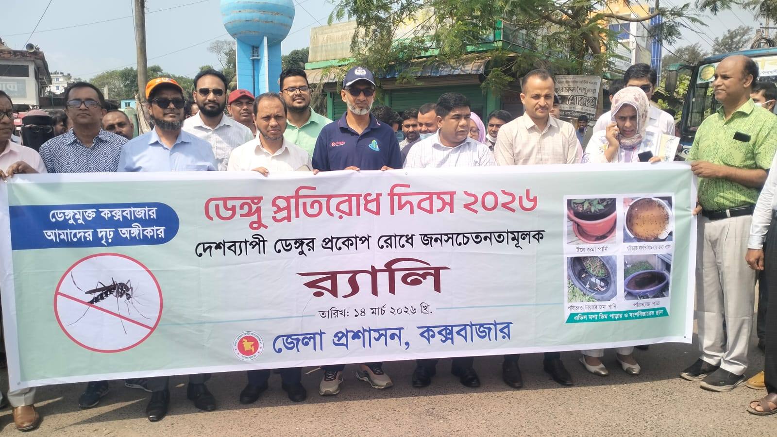 আসন্ন মৌসুমে ডেংগুর প্রাদুর্ভাব ও সংক্রমণ প্রতিরোধে পরিস্কার পরিচ্ছন্নতা অভিযান উদ্বোধন। আযোজনে : জেলা প্রশাসন,কক্সবাজার এবং সিভিল সার্জন অফিস, কক্সবাজার