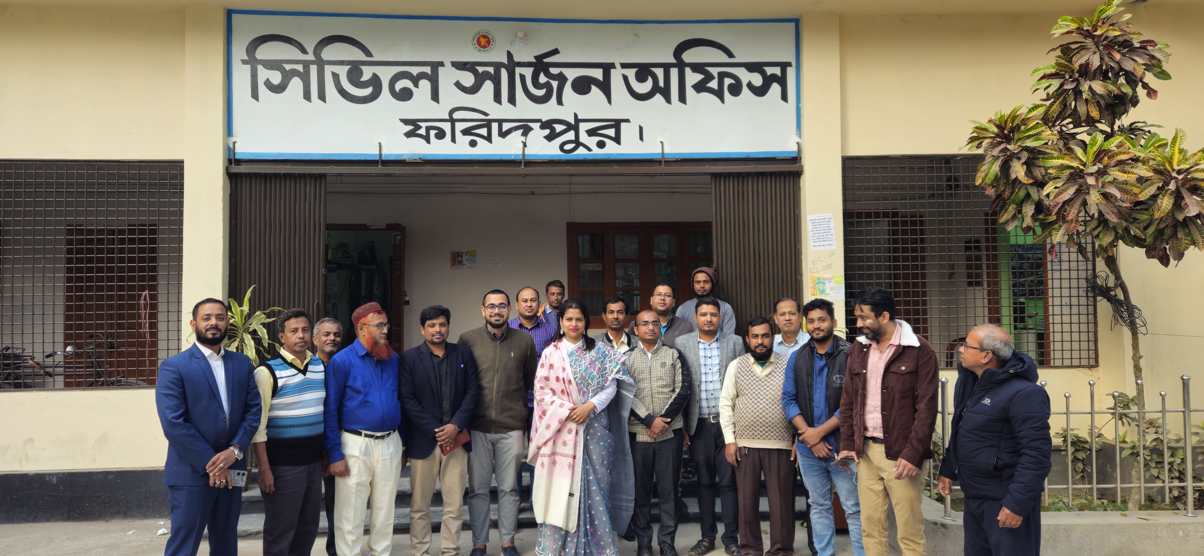 সিভিল সার্জন, ফরিদপুর ডা. সাজেদা বেগম মহোদয়ের সাথে কর্মকর্তা কর্মচারীবৃন্দ
