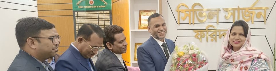 ডাঃ মাহ্‌মুদুল হাসান, নবাগত সিভিল সার্জন, ফরিদপুর মহোদয়ের যোগদান