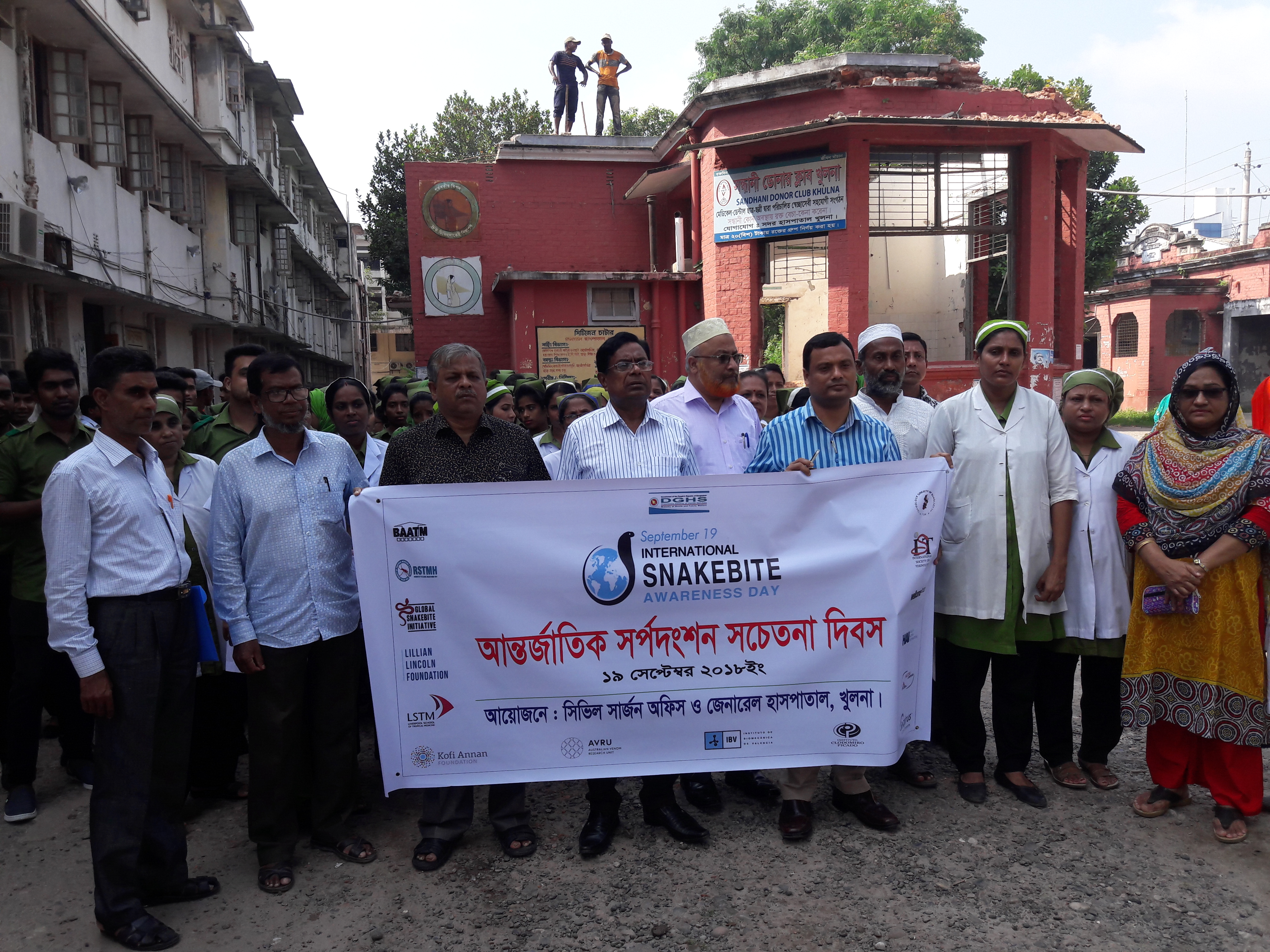 আন্তর্জাতিক সর্পদংশন সচেতনা দিবসের র‌্যালী