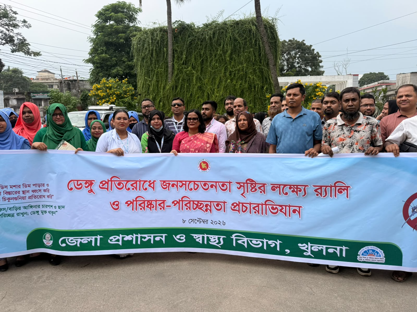 ডেঙ্গু সচেতনতা