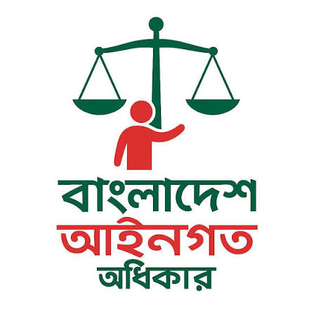 আইন ও বিধি