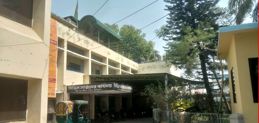 সিভিল সার্জন কার্যালয় কুড়িগ্রাম।