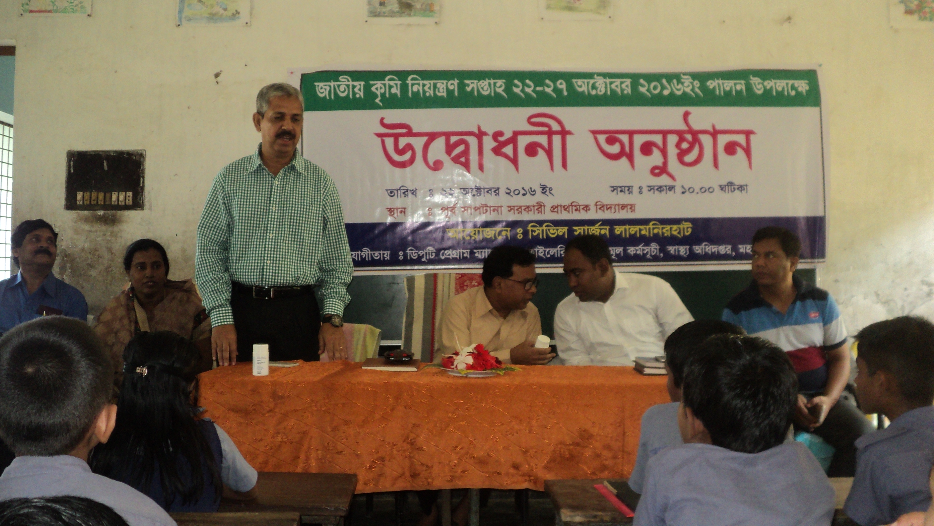 জাতীয় কৃমি নিয়ন্ত্রণ সপ্তাহ (২২-২৭) অক্টোবর ২০১৬ শুভ উদ্বোধনী অনুষ্ঠান