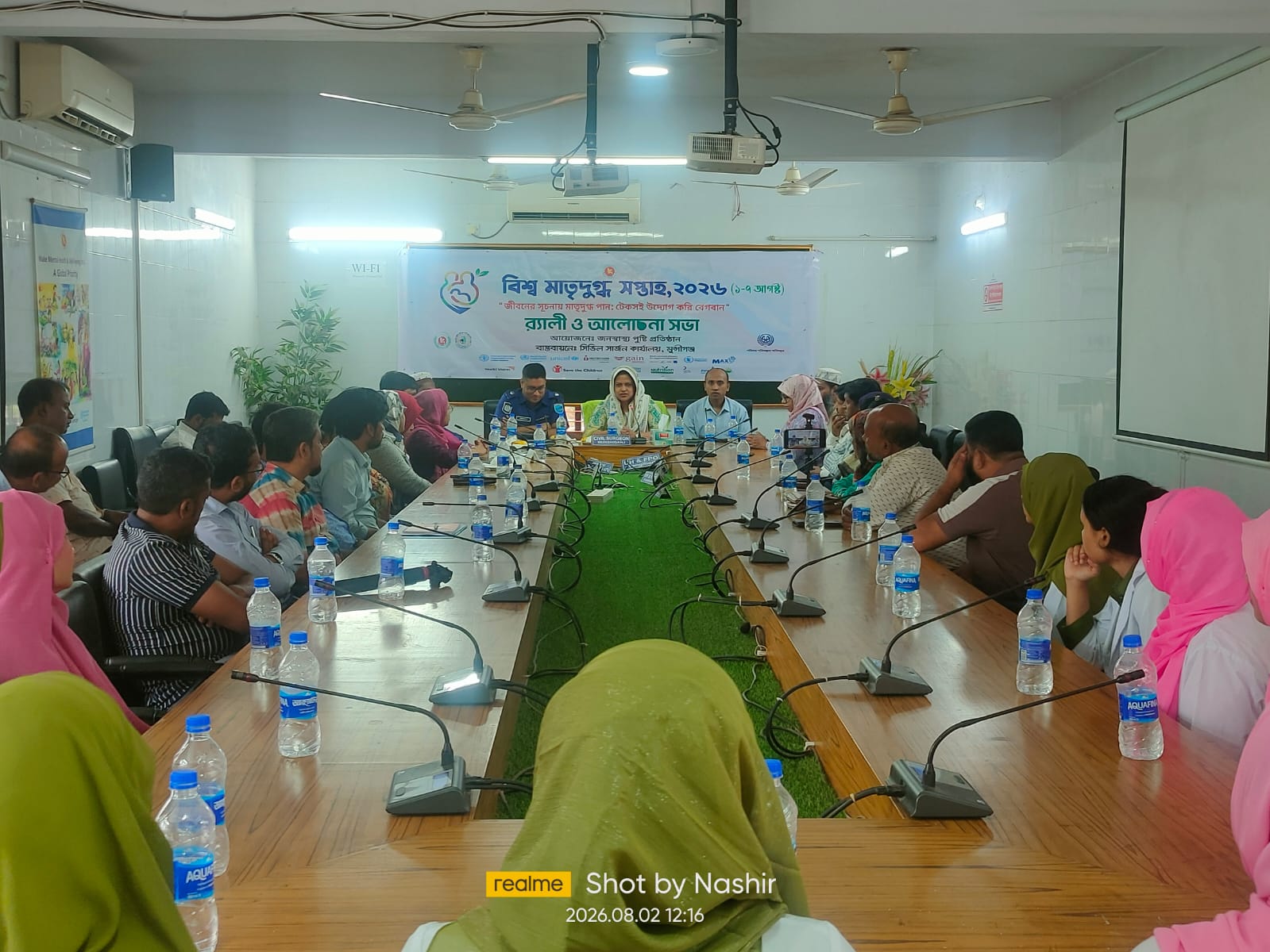 বিশ্ব মাতৃদুগ্ধ সপ্তাহ ২০২৬ উপলক্ষে র‍্যালি ও আলোচনা সভা।