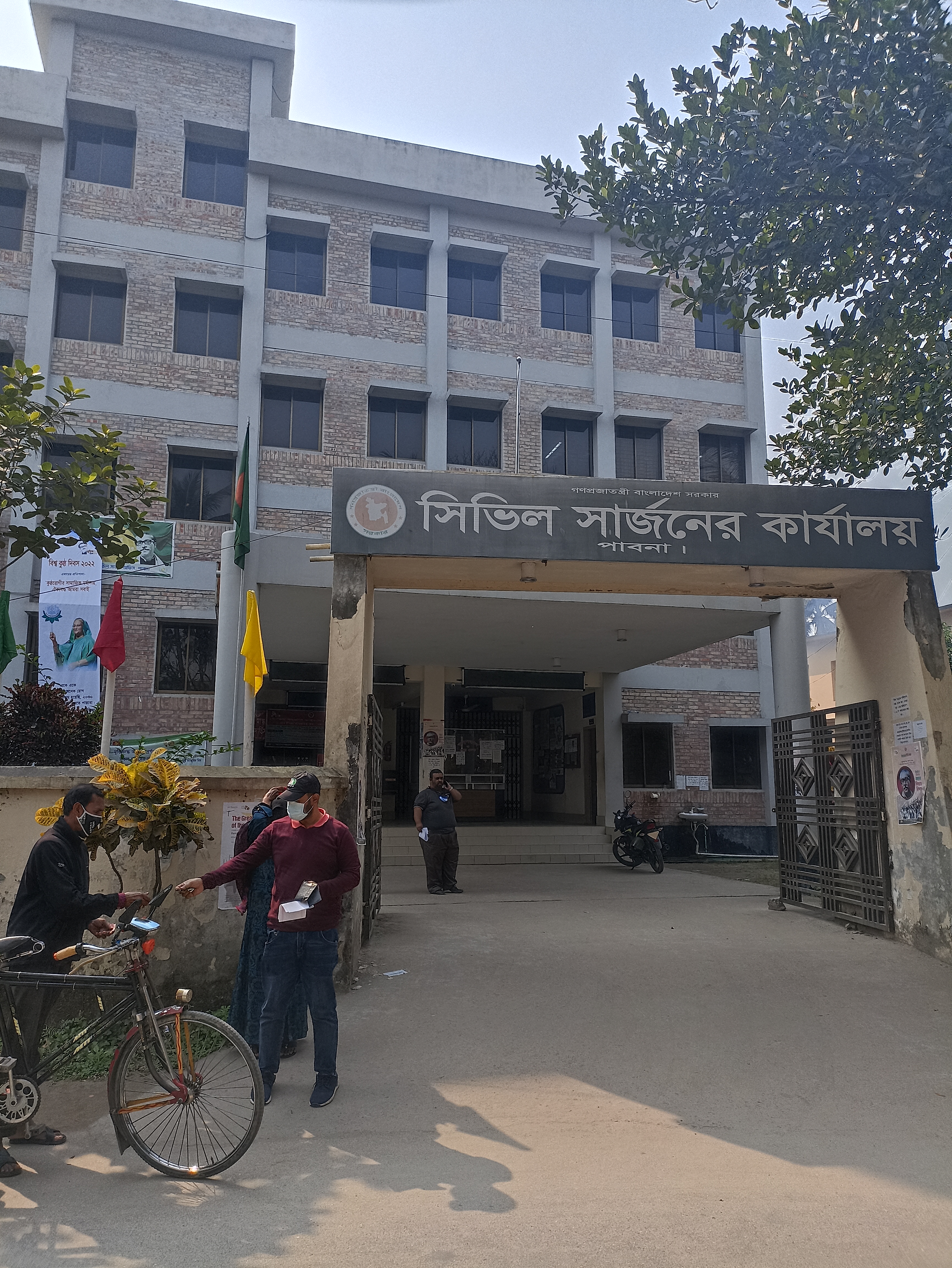 সিভিল সার্জন কার্যালয়, পাবনা