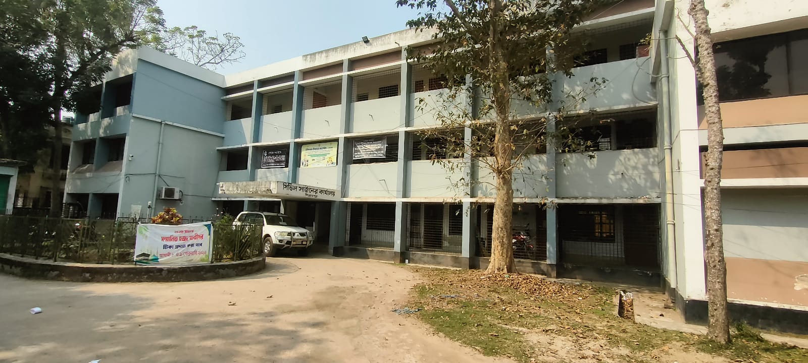 সিভিল সার্জন অফিস, পিরোজপুর