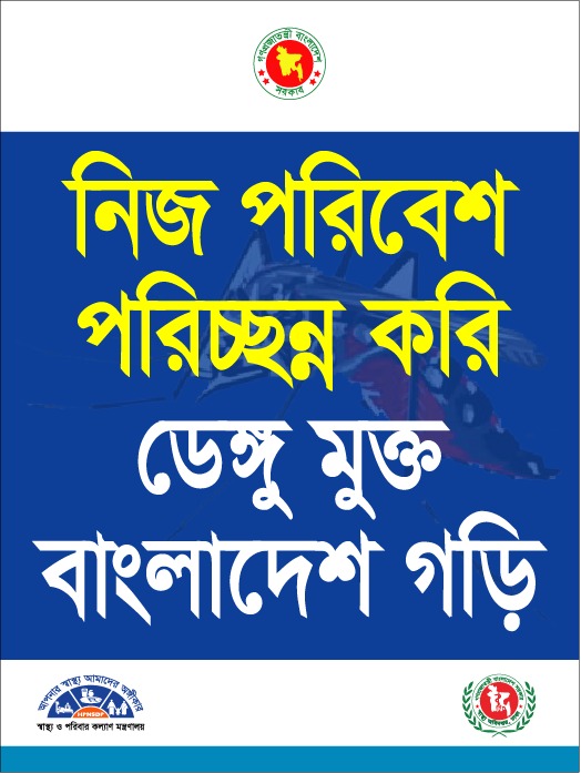 পিরোজপুর জেলায় বিভিন্ন উপজেলায় প্রতিরোধ পরিস্কার পরিচ্ছন্নতা অভিযান