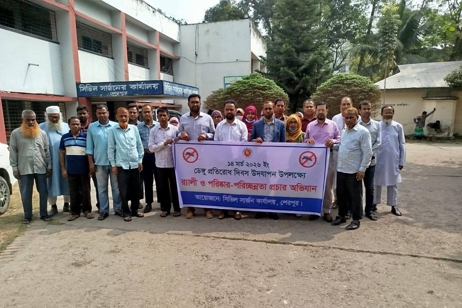 সিভিল সার্জন কার্যালয়, শেরপুর