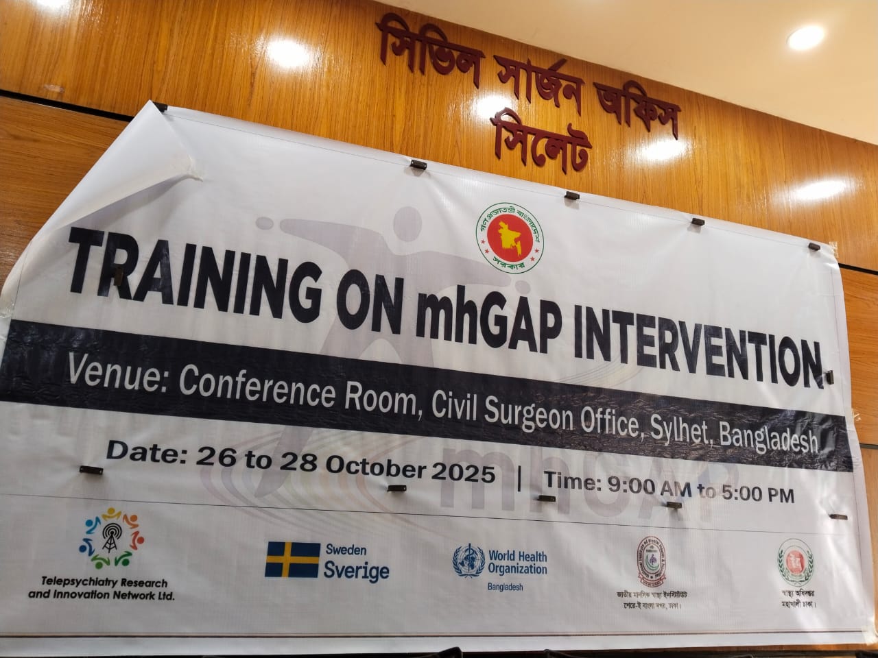mhGAP Training শীর্ষক ০৩ দিনের প্রশিক্ষণ কার্যক্রম