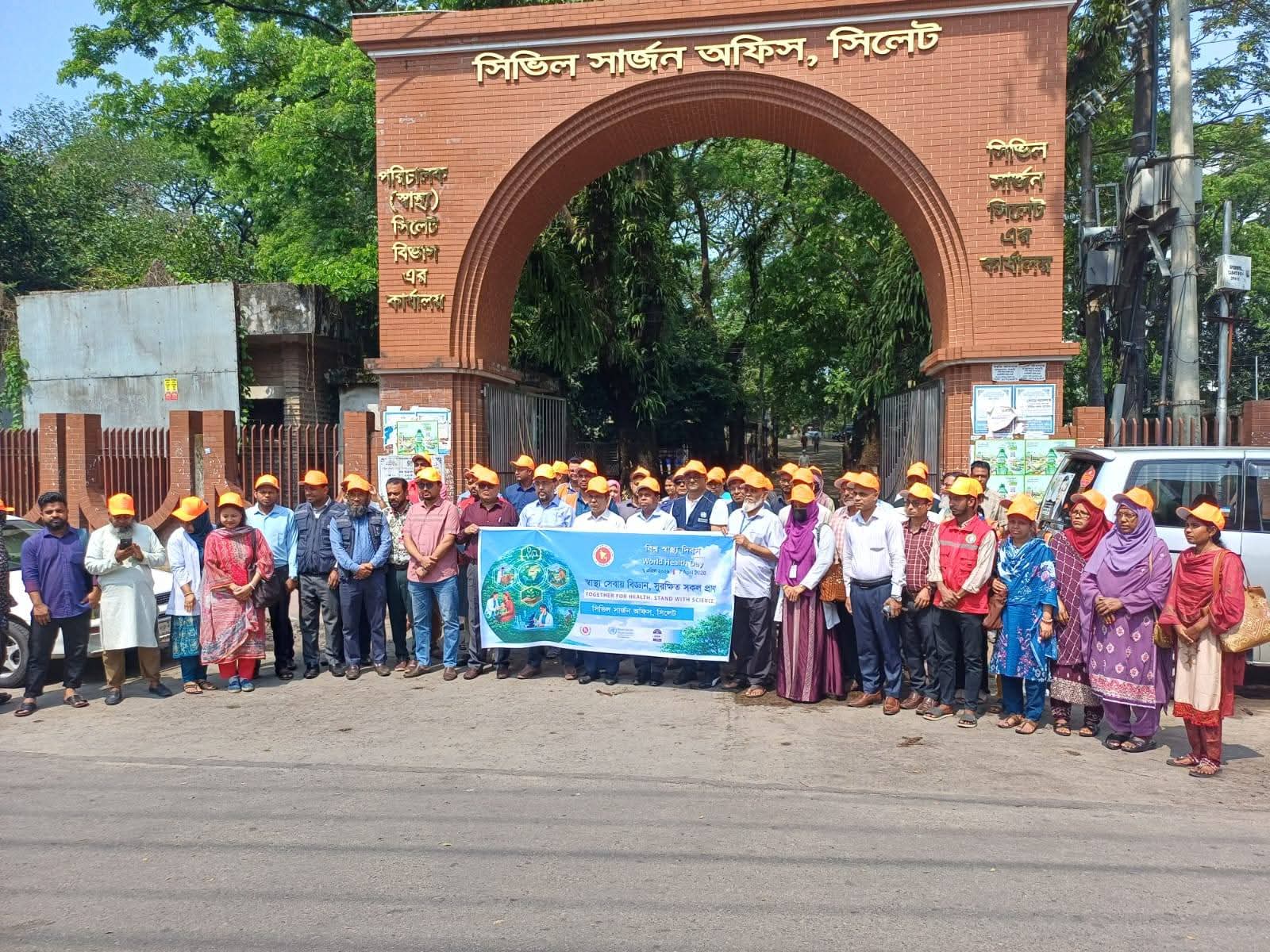 সিলেট সিভিল সার্জন কার্যালয়ে বিশ্ব সাস্থ্য দিবস উদযাপিত।