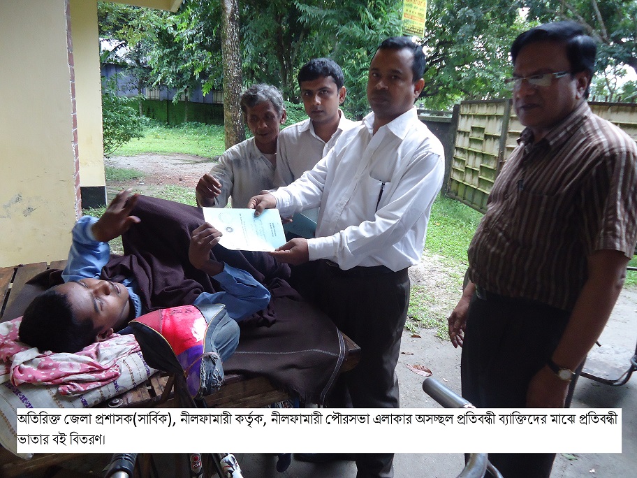 প্রতিবন্ধী ভাতা বিতরণ সংক্রান্ত ছবি